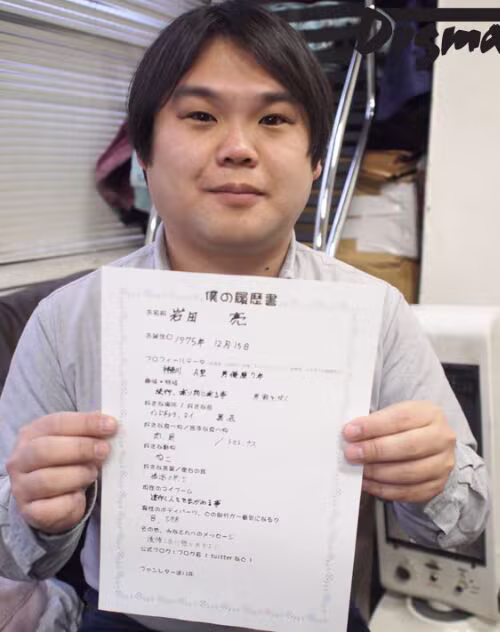 Ryo Iwata